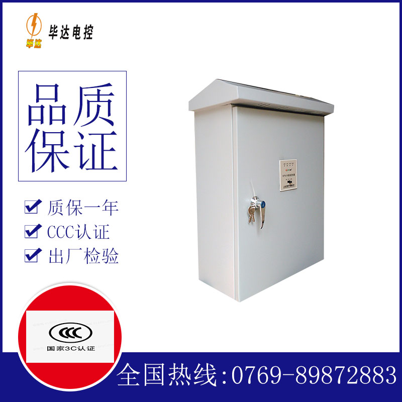 正镶白排污泵控制箱