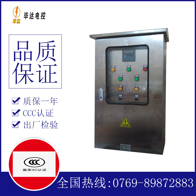正镶白路灯控制箱